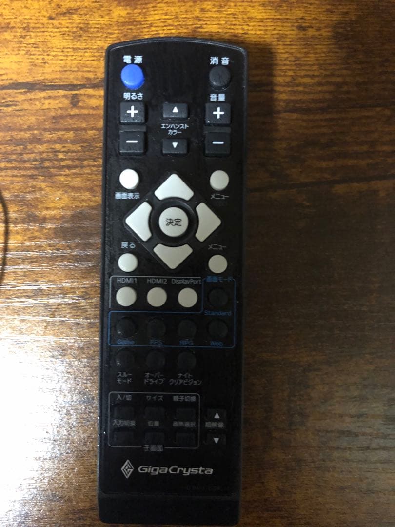 IODATA 23.8インチ　240hz モニター