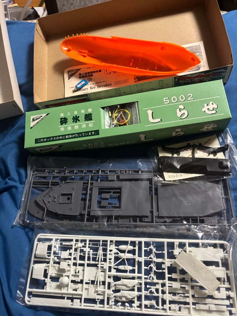 ニチモ　1/450 南極観測船しらせ　キット×2