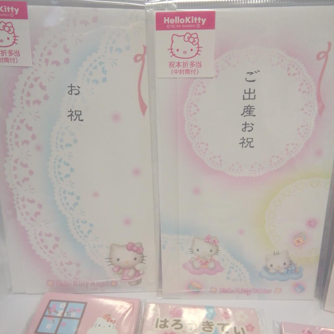 未使用　ハローキティ ポチ袋、メッセージカード入れ16点セット　シールつき。