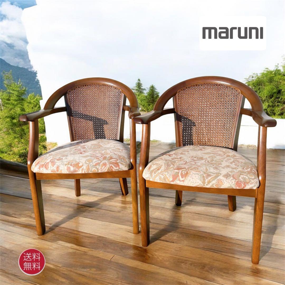 【送料無料】マルニ木工 ダイニングチェア 地中海シリーズ 2脚セット