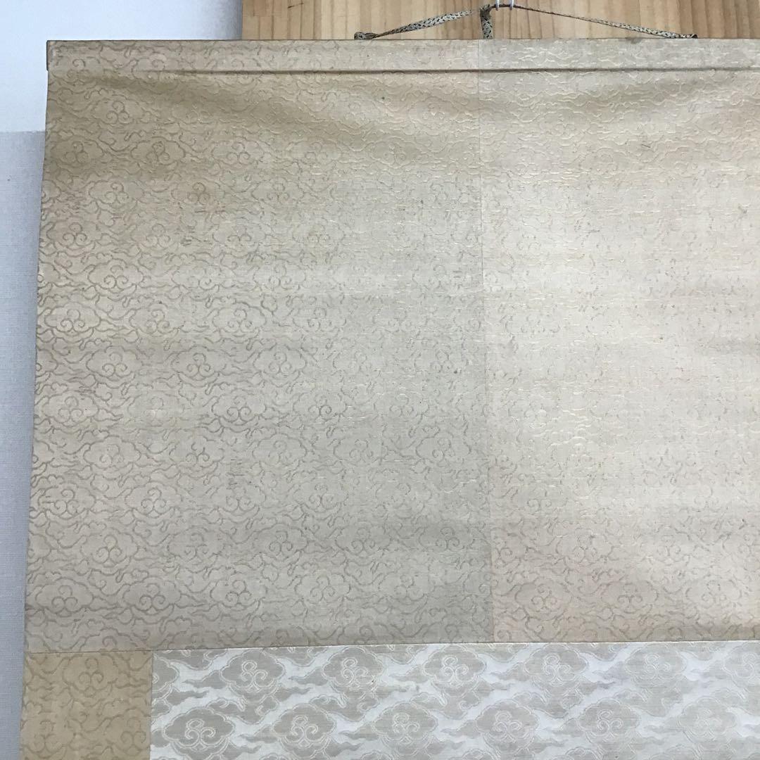 K茶道具　掛軸　旭日喬松図　鈴木松年作•書付(写真18)　共箱　紙　S947KJ