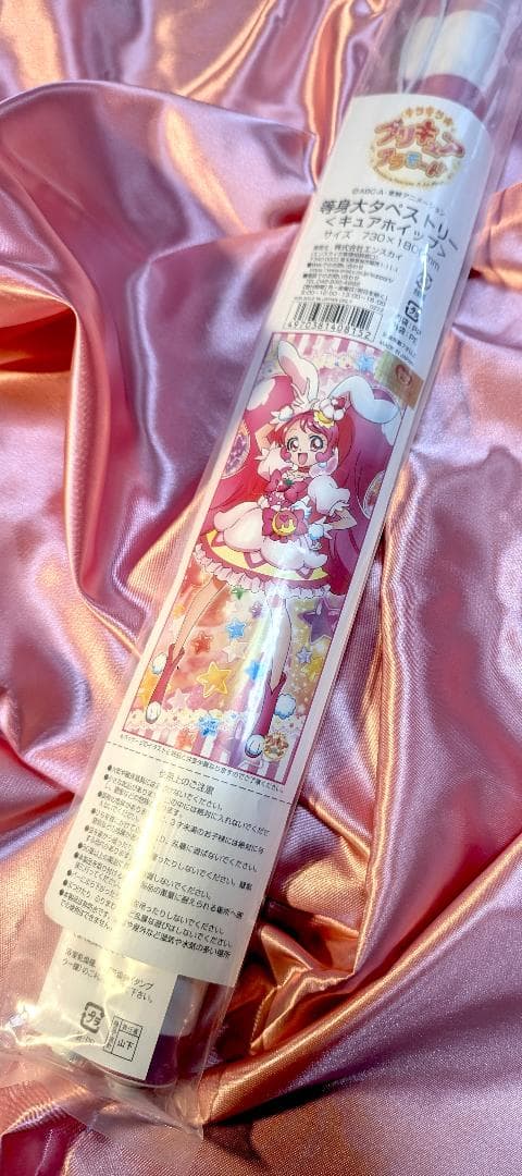 キラキラプリキュアアラモード　キュアホイップ　等身大タペストリー