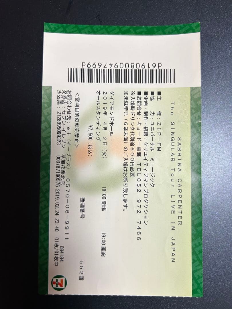 ラスト1点！ Sabrina Carpenter 直筆サイン ラミネートのセット