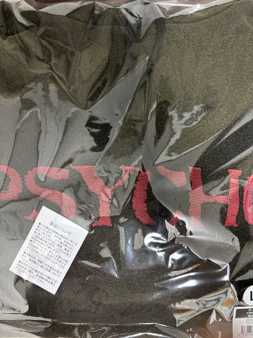 【公式】BABYMONSTER POPUP フーディー パーカー ブラック