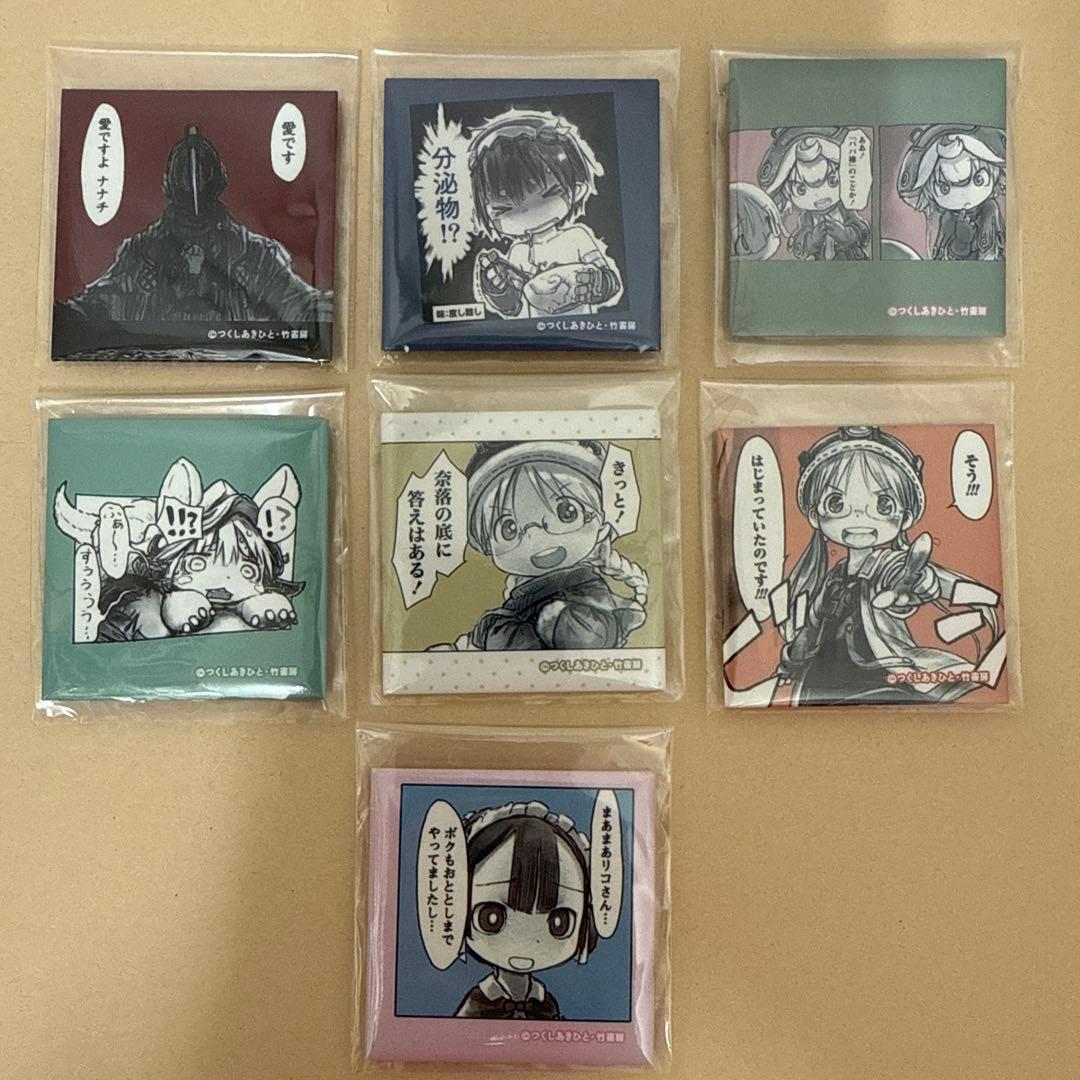 メイドインアビス 名シーンコマ缶バッジ 7個セット オンラインくじ