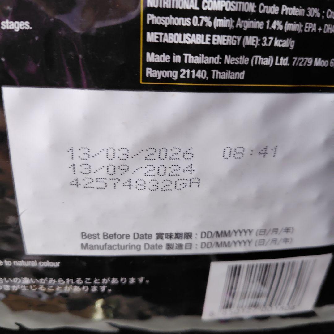 PURINA PRO PLAN ニューロケア