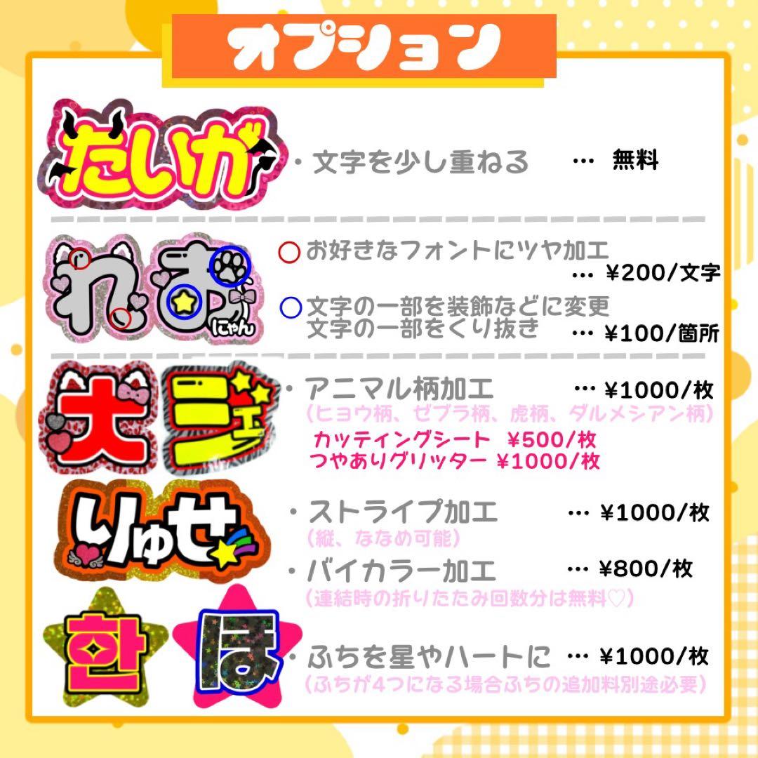 【1/10発】き様 うちわ文字 連結 折りたたみ オーダー 団扇屋さん ハングル