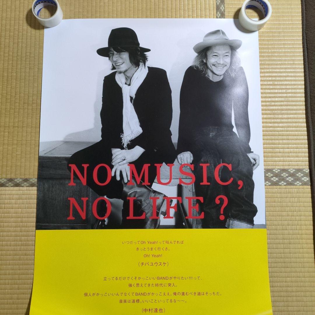 チバユウスケ、中村達也　ポスター