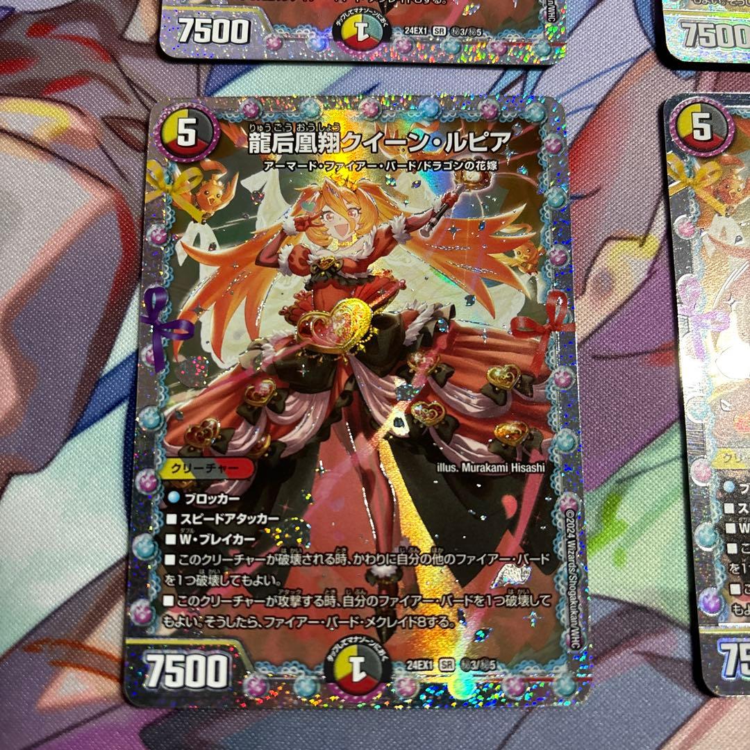 デュエルマスターズ デイガファイアーバード デッキ 微高レート