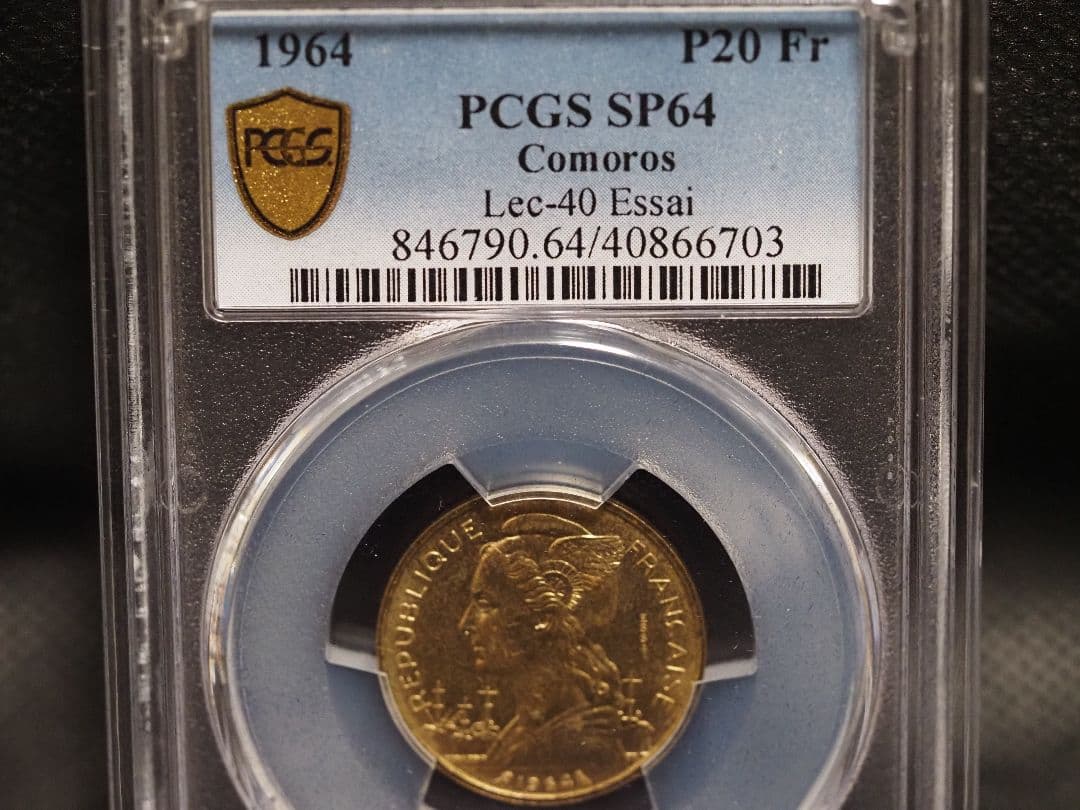 試鋳貨）コモロ諸島 20フラン アルミ青銅 PCGS鑑定済み SP64