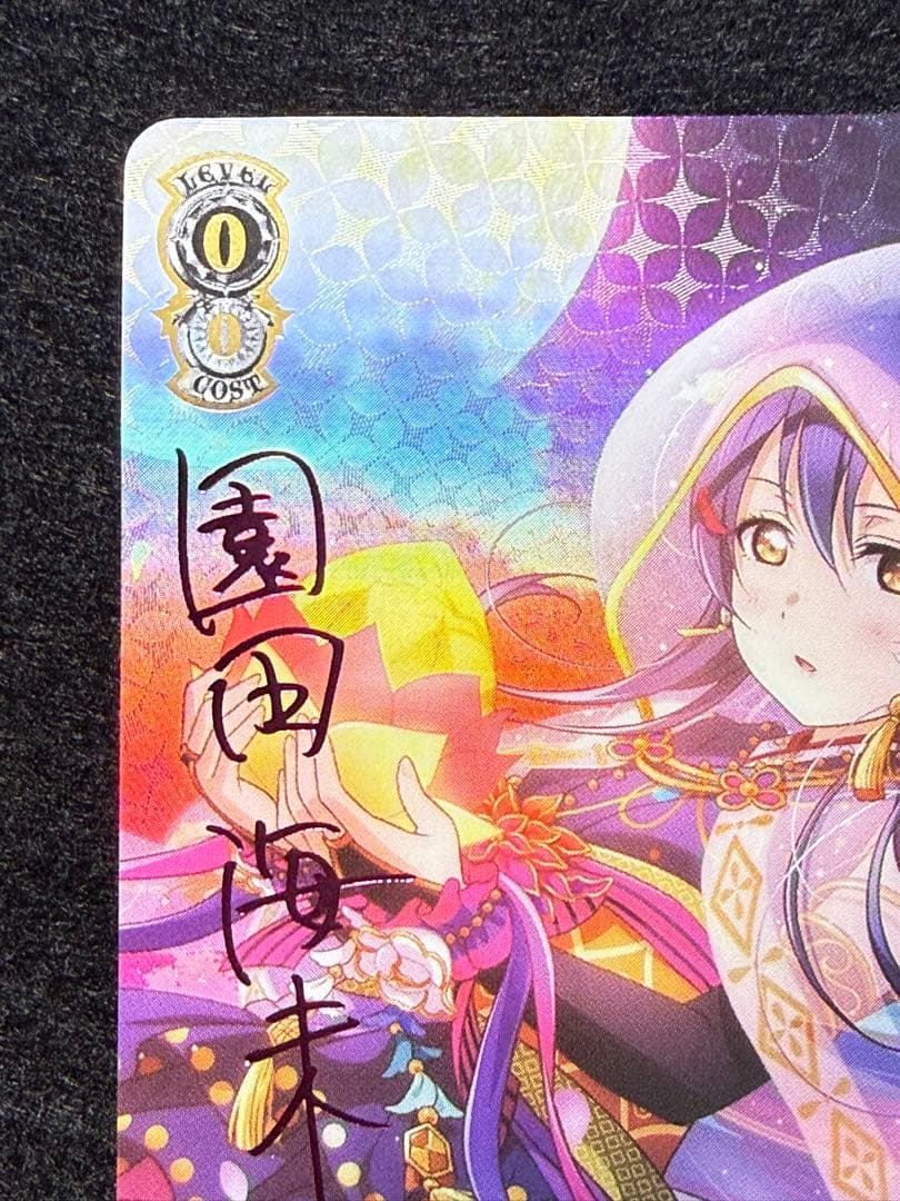 月夜の祈り 園田 海未　SP サイン　ヴァイスシュヴァルツ