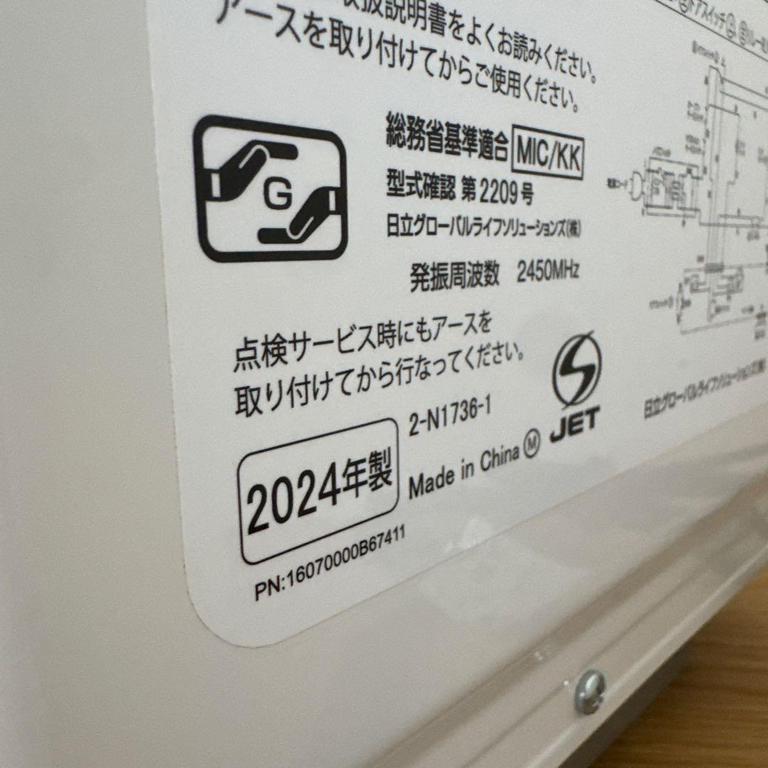 【美品】日立電子レンジ HMR-FT19A 2024年モデル