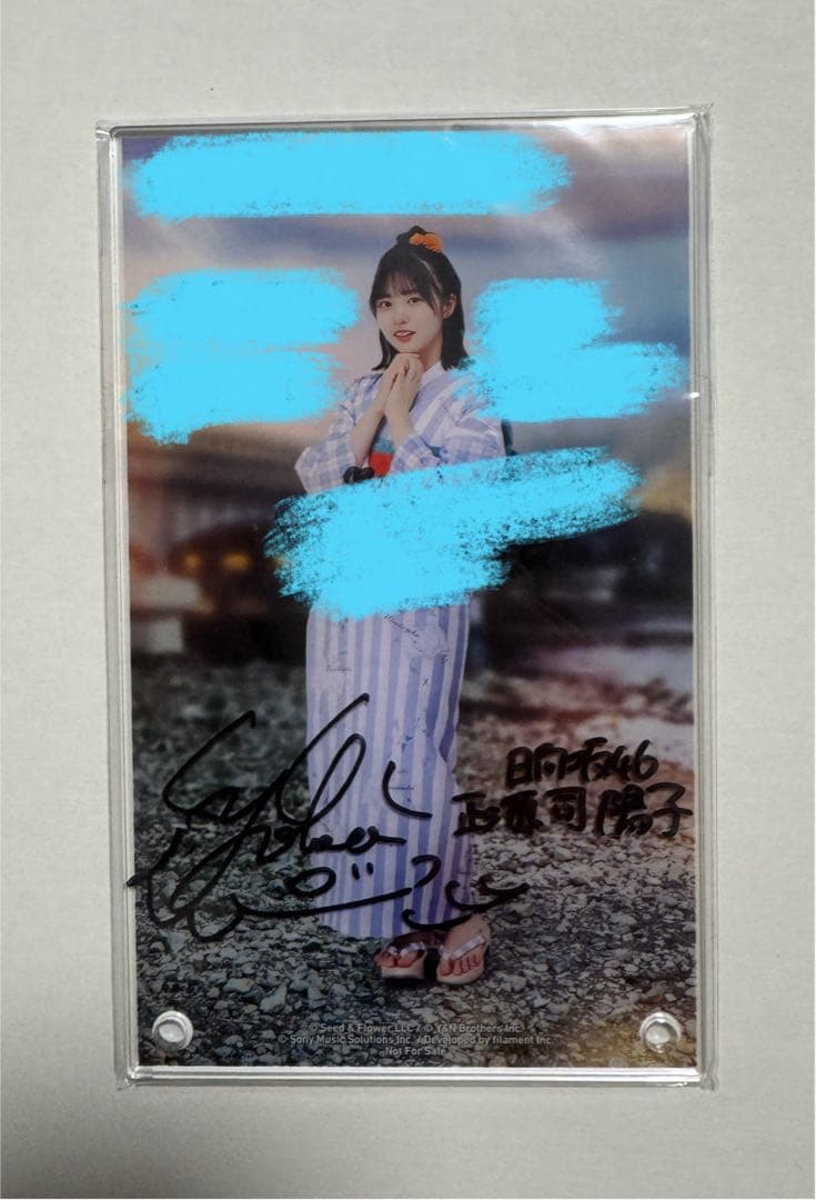 ひな図書　正源司陽子　直筆サイン入りアクリルアートパネル