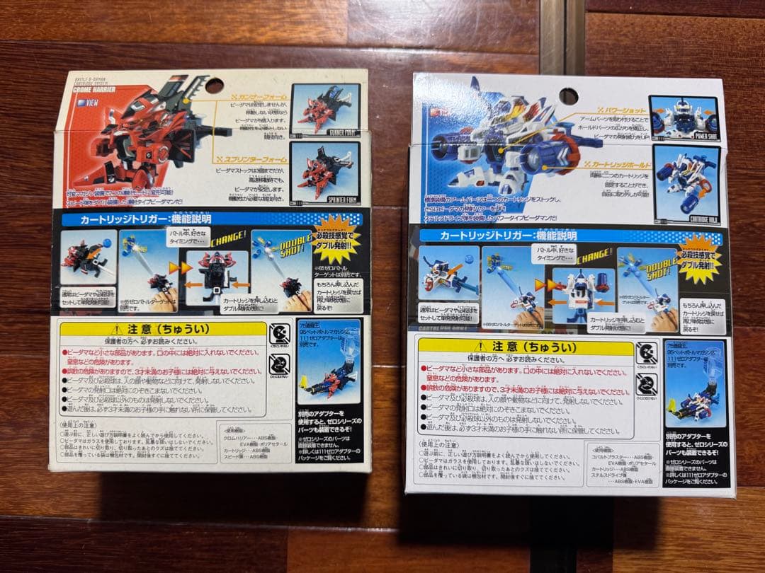 d*3様 新品未開封　コバルトブラスター　クロムハリアー　等　バトルビーダマン