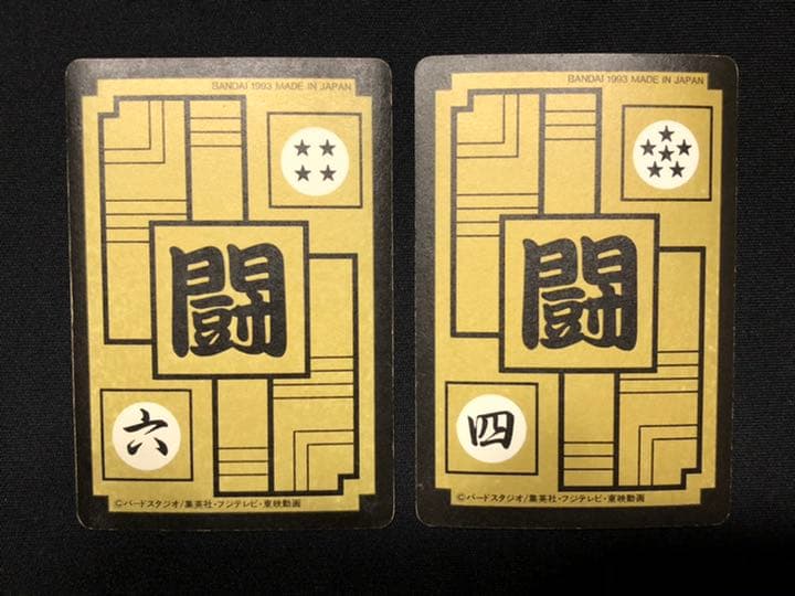 【最終値下】キラ４枚セット 10億枚突破記念 カードダス ドラゴンボール