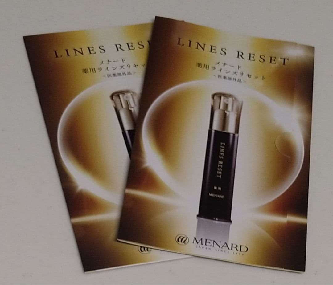 アルファキット 薬用ラインズリセット