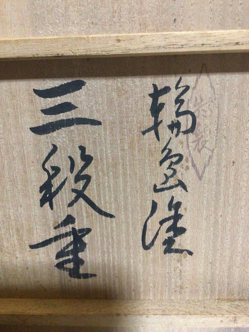 輪島塗 沈金 重箱 共箱付き