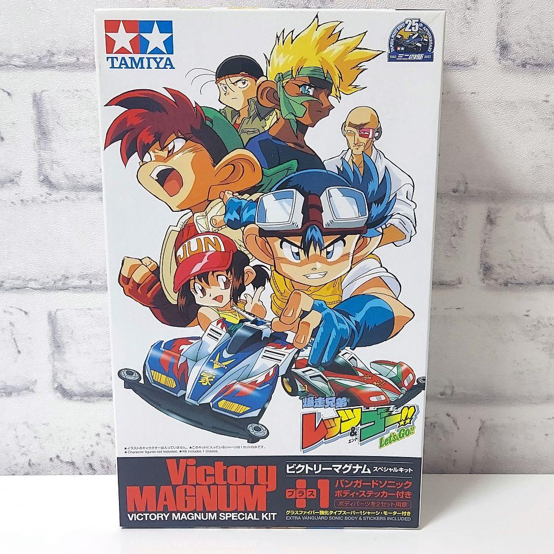 ミニ四駆　ビクトリーマグナム　スペシャルキット