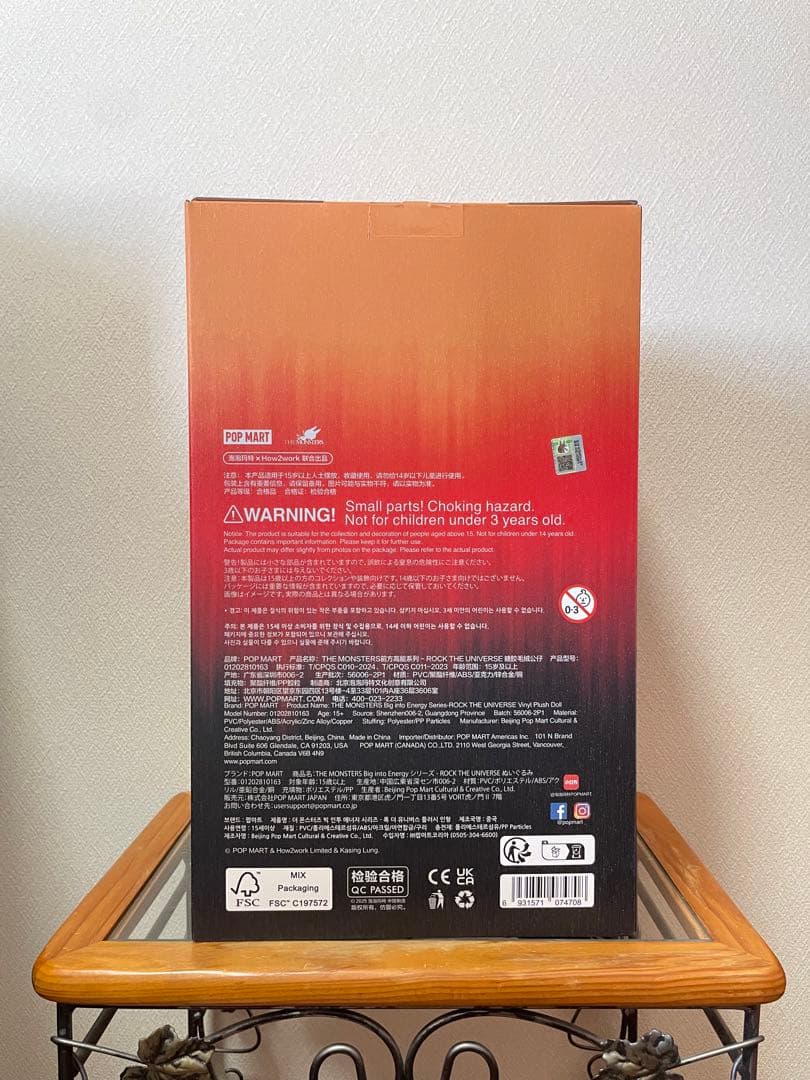 THE MONSTERS ROCK THE UNIVERSE ぬいぐるみ ラブブ