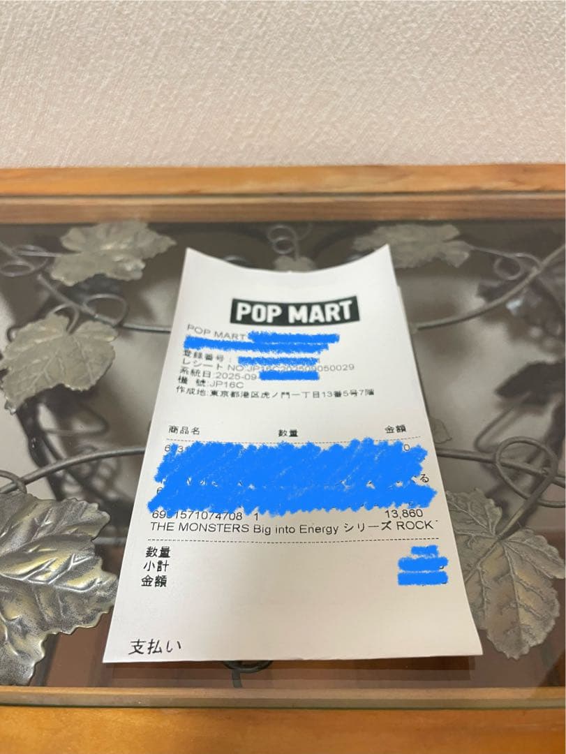 THE MONSTERS ROCK THE UNIVERSE ぬいぐるみ ラブブ