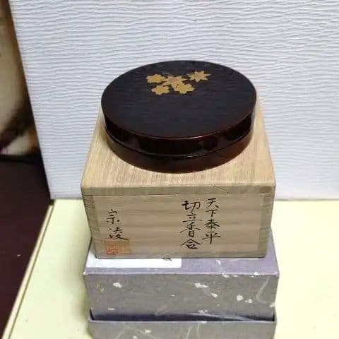 茶道具、切立螺鈿香合、天下泰平、宗凌作、みち12番