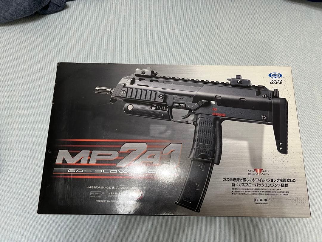 東京マルイ MP7A1 ガスブローバック