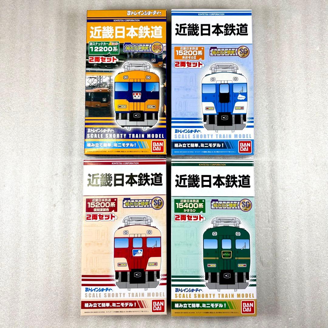 【未開封未組立】Bトレイン Bトレ 近鉄12200系他 計4箱 4色団子セット