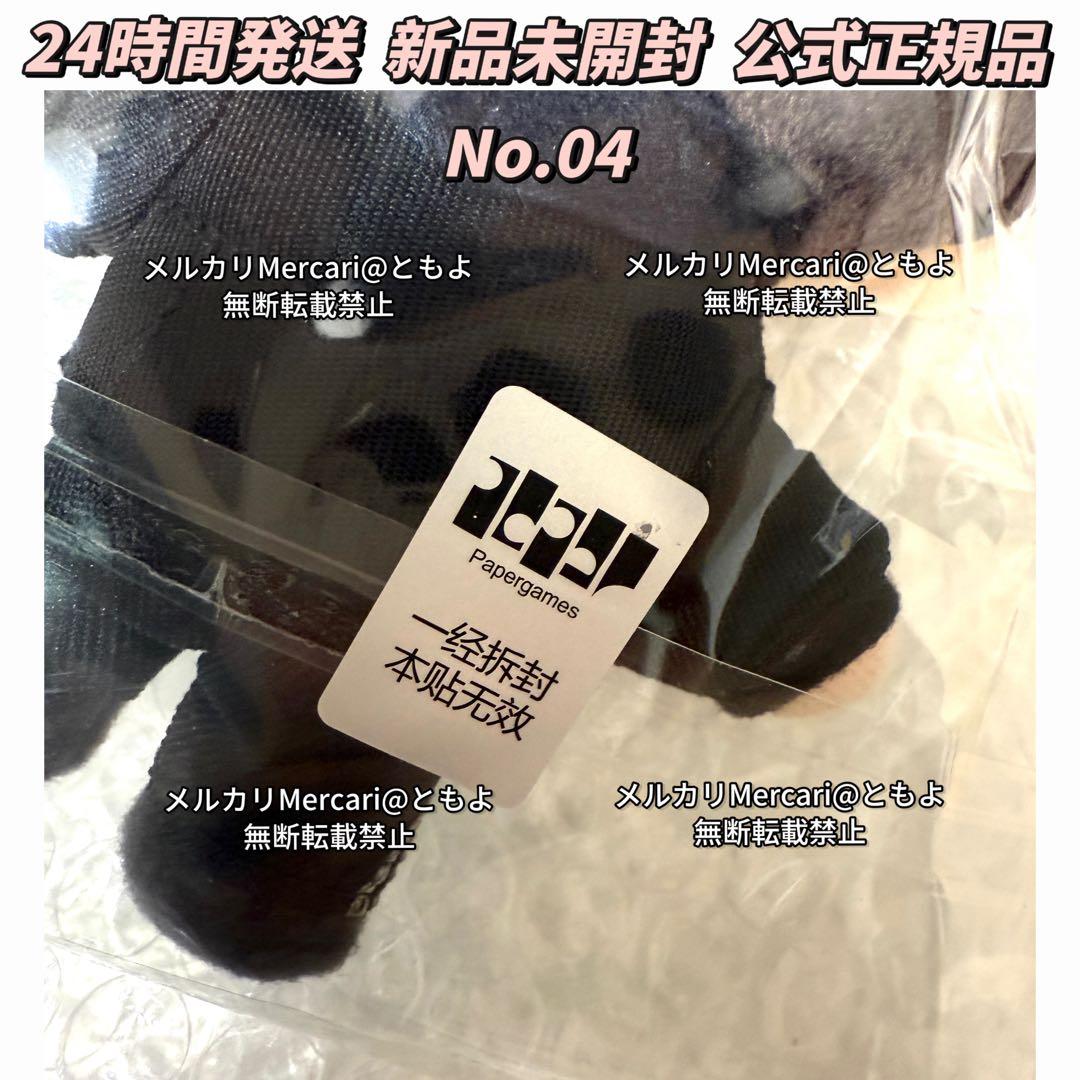 恋と深空 雲游拾光 云游拾光 公式品 ぬいぐるみ マスコット マヒル 【04】