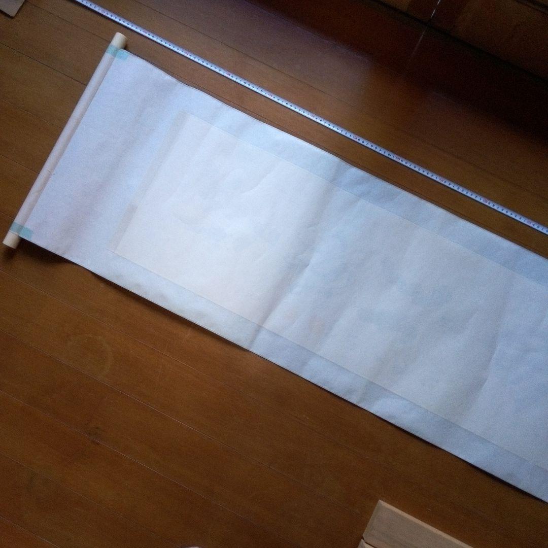 掛軸（かけじく）　掛け軸　書　一行　一行書　床の間　仙龍?