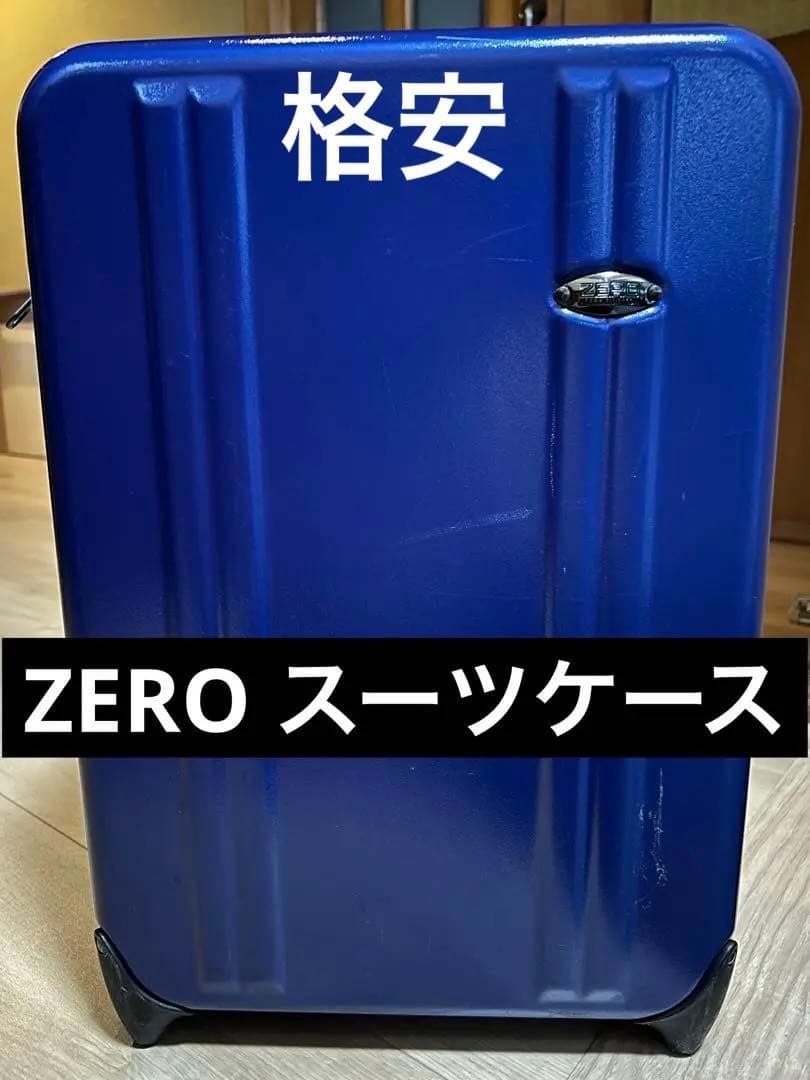 ゼロハリバートンZERO HALLIBURTON2輪スーツケース 伸縮式ハンドル
