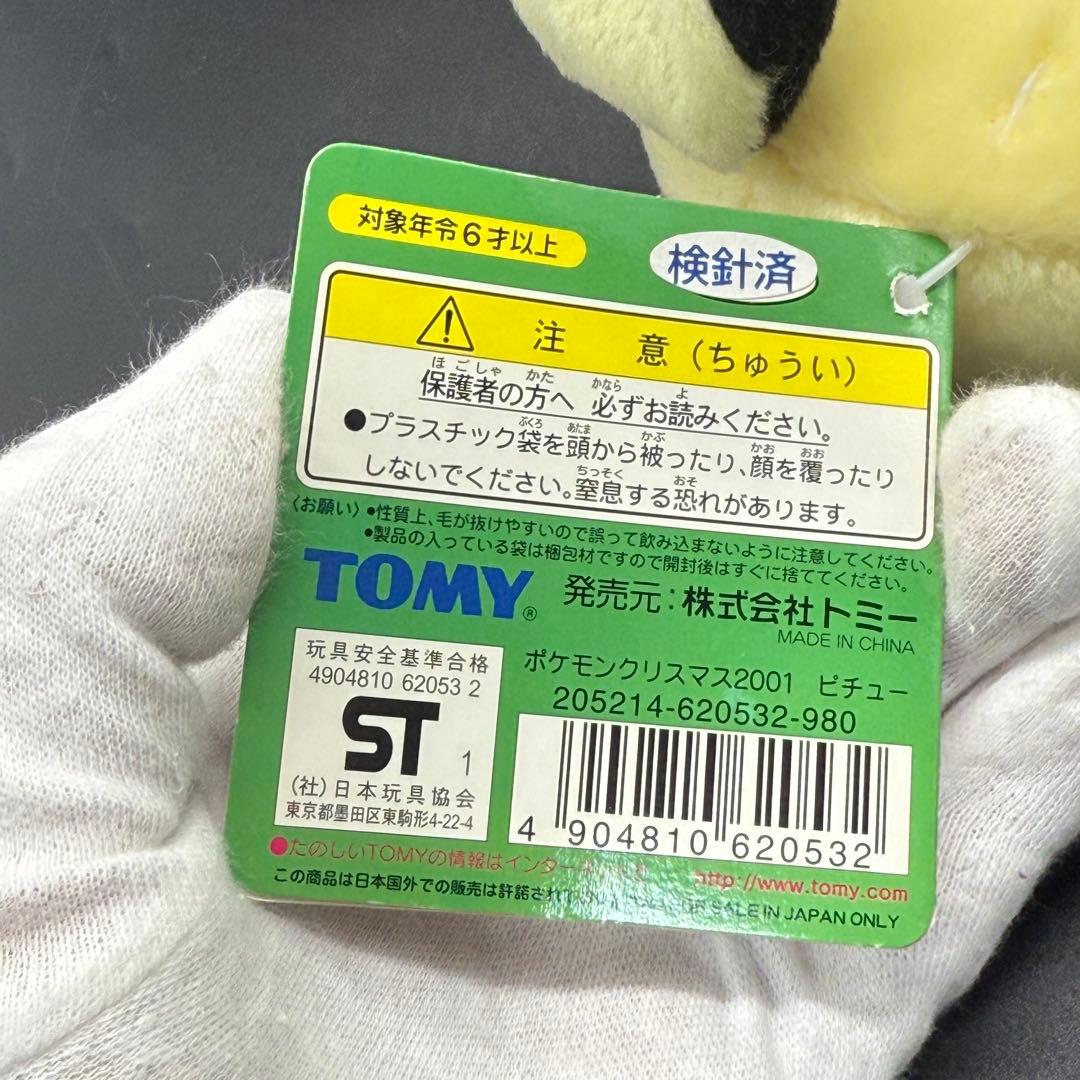 TOMY ポケモンクリスマス　ぬいぐるみ 2001 サンタ　ピチュー