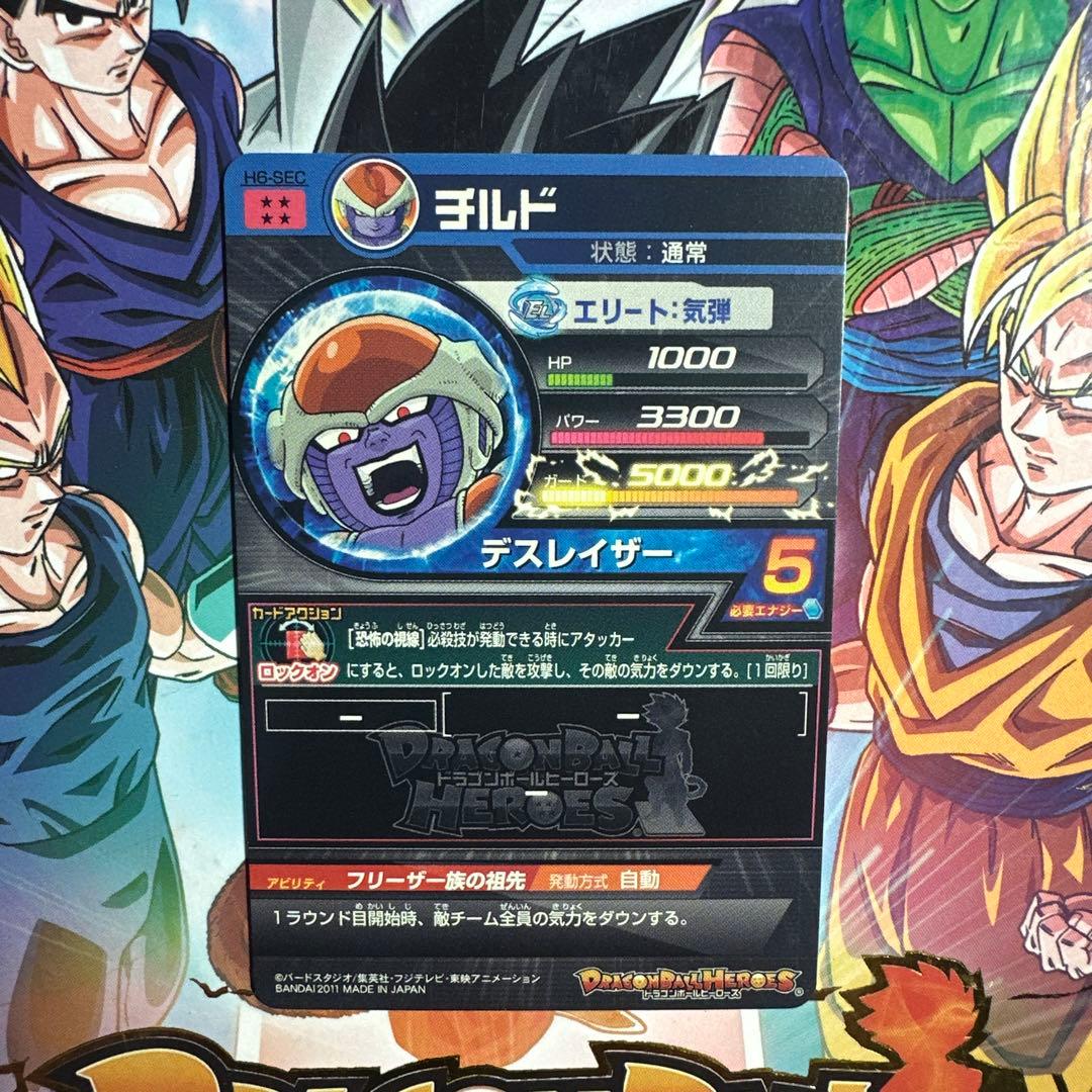 ニ*キ様 【状態良好】　ドラゴンボールヒーローズ引退品　旧弾　セミコンプリート