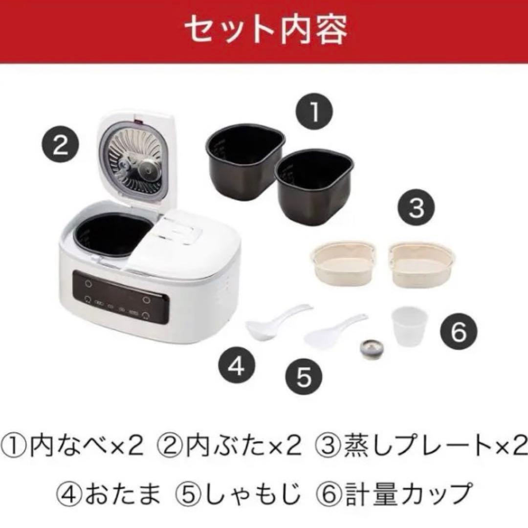 【新品未使用】ツインシェフ 炊飯器 自動調理鍋
