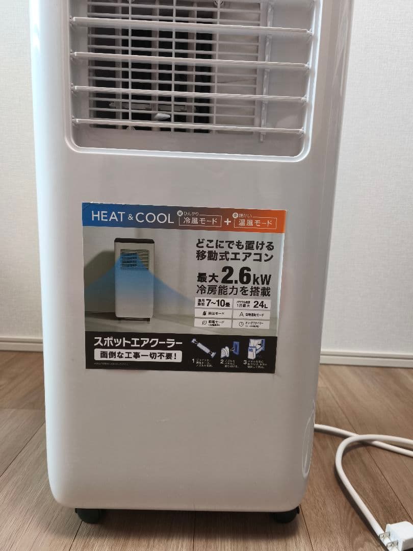 冷暖房 スポットエアコン SC-T2442 工事不要 移動式 2024年製