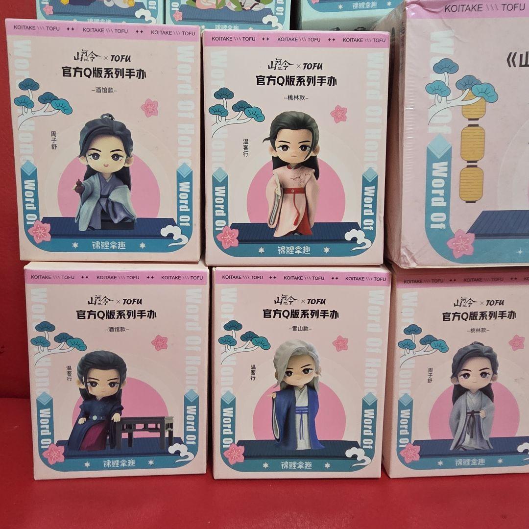 山河令公式フィギュア 周子舒 温客行