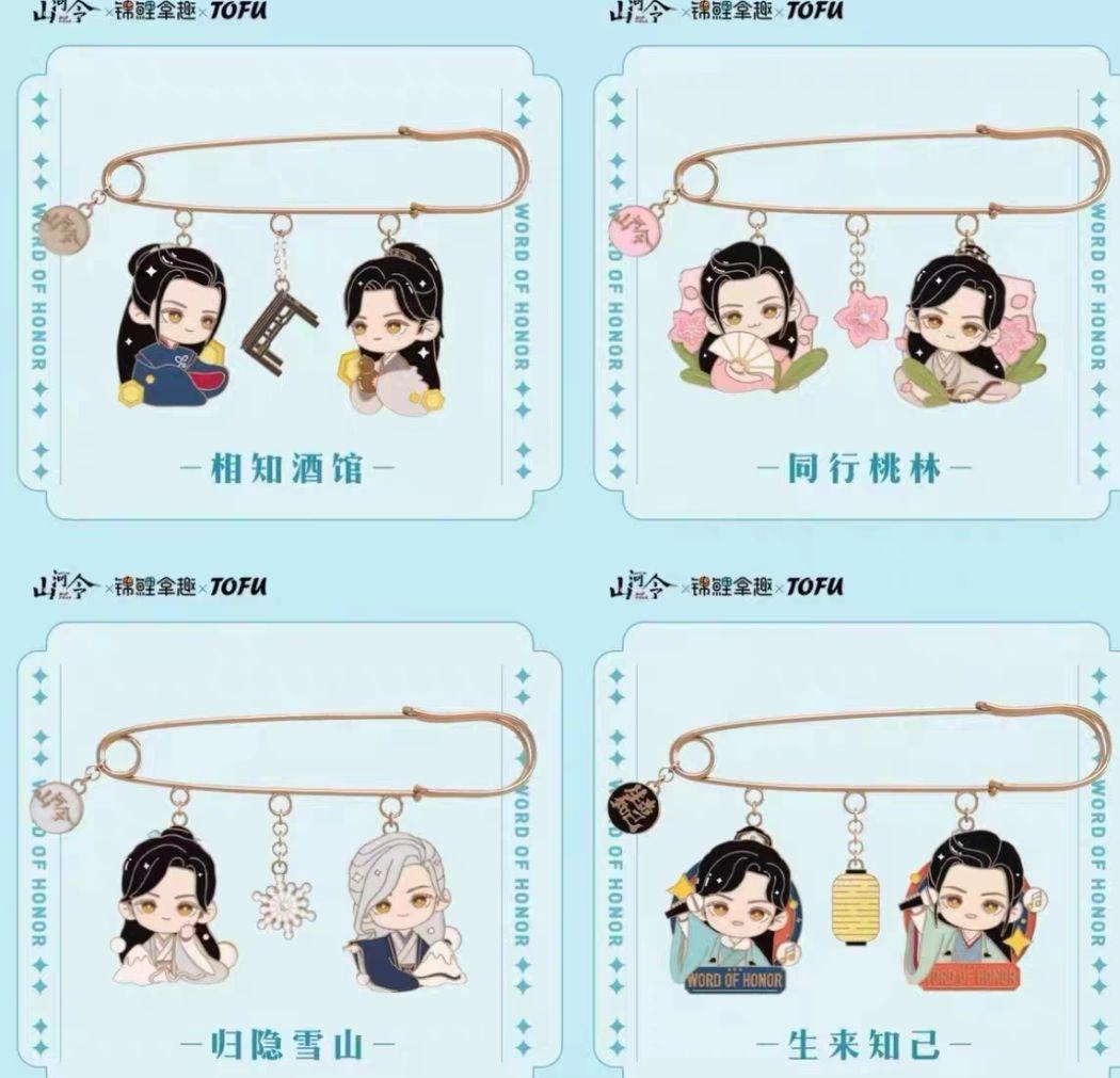 山河令公式フィギュア 周子舒 温客行