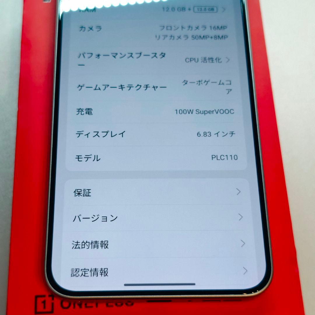 OnePlus Ace 5 ultra 12GB/256GB チタニウム