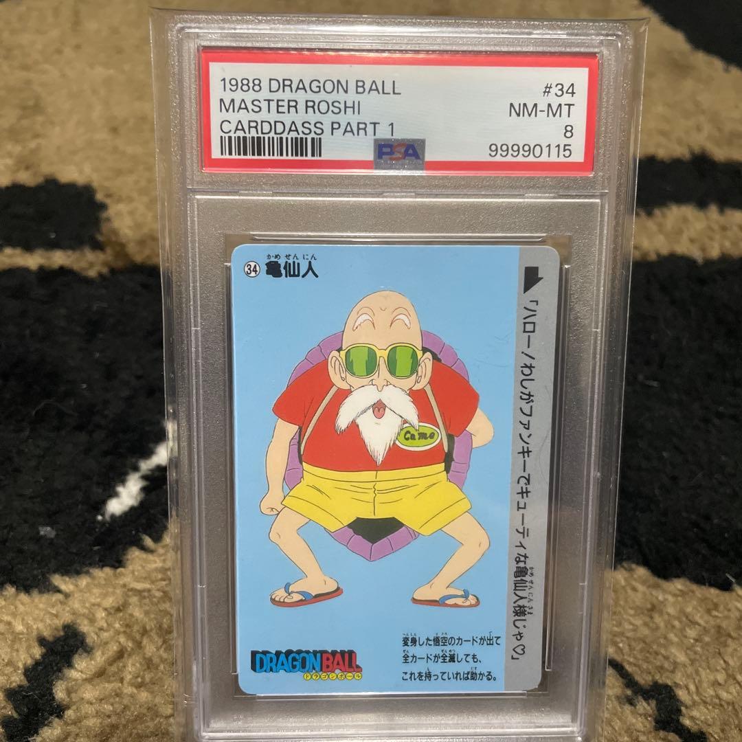 PSA連番 初弾 第1弾 ドラゴンボール カードダス 1988年 15枚 セット