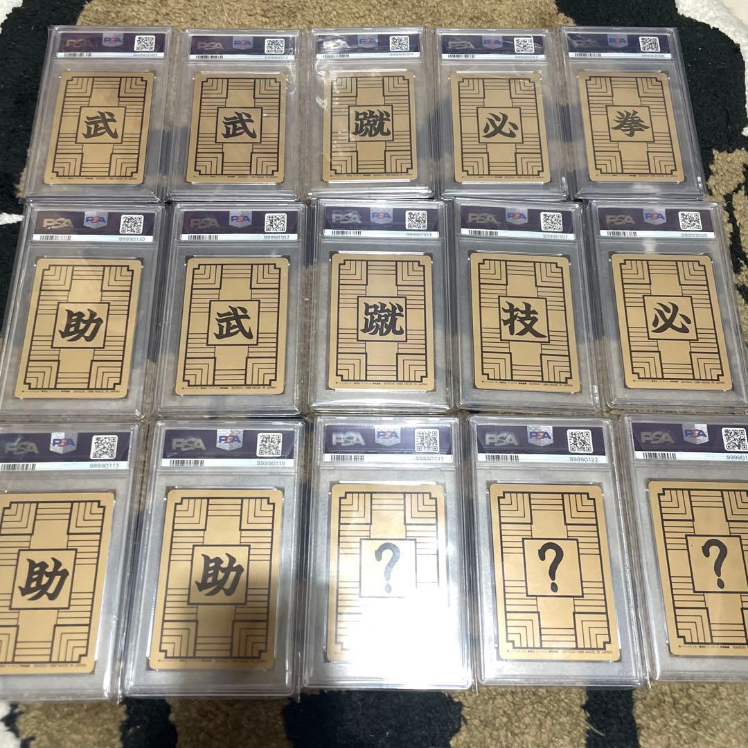 PSA連番 初弾 第1弾 ドラゴンボール カードダス 1988年 15枚 セット