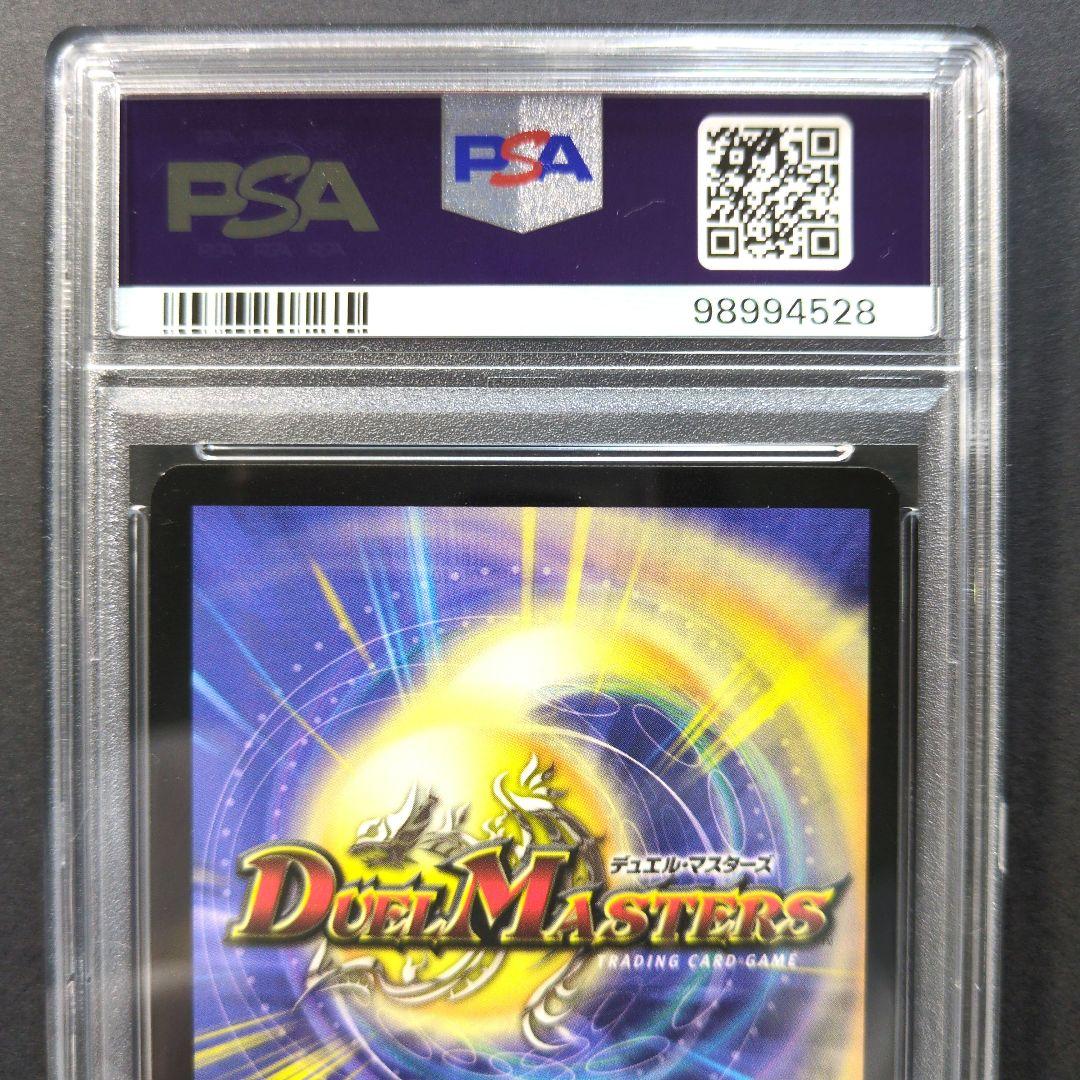 【psa9・初期版】光輪の精霊シャウナ　SR　デュエルマスターズ