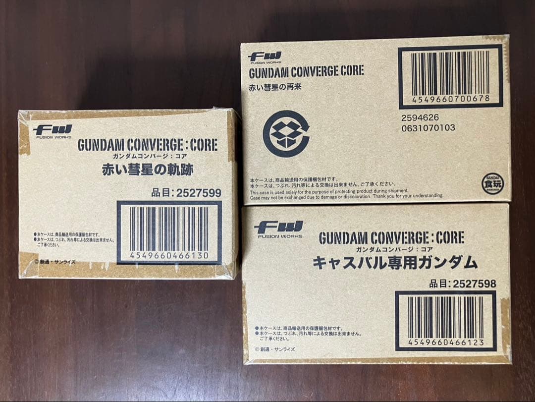 ガンダム コンバージ コア　赤い彗星　キャスバル　3個セット