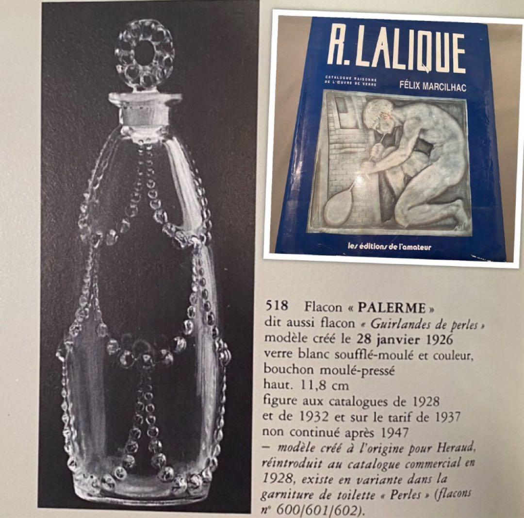 ルネ・ラリック 香水瓶 \"パール\"1926年頃 René Lalique