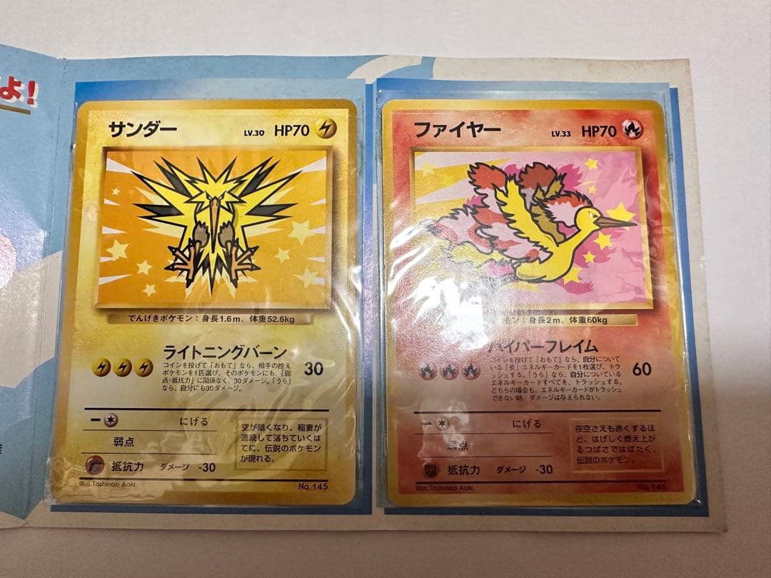 ポケモンカード サンダー ファイヤー ANAスペシャル99