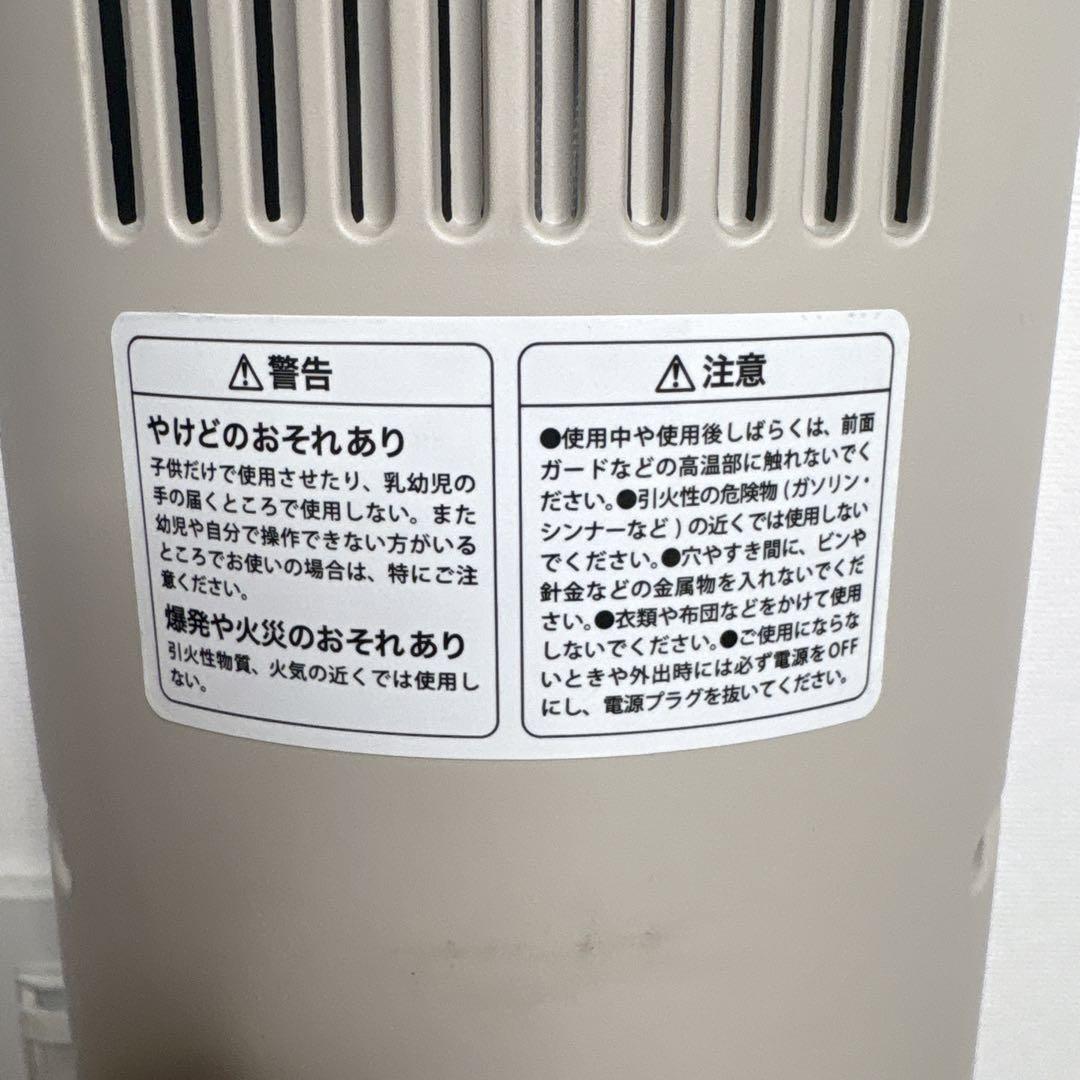 カーボンヒーター　ノスタルストーブ　BRUNO 遠赤外線ヒーター　ブルーノ