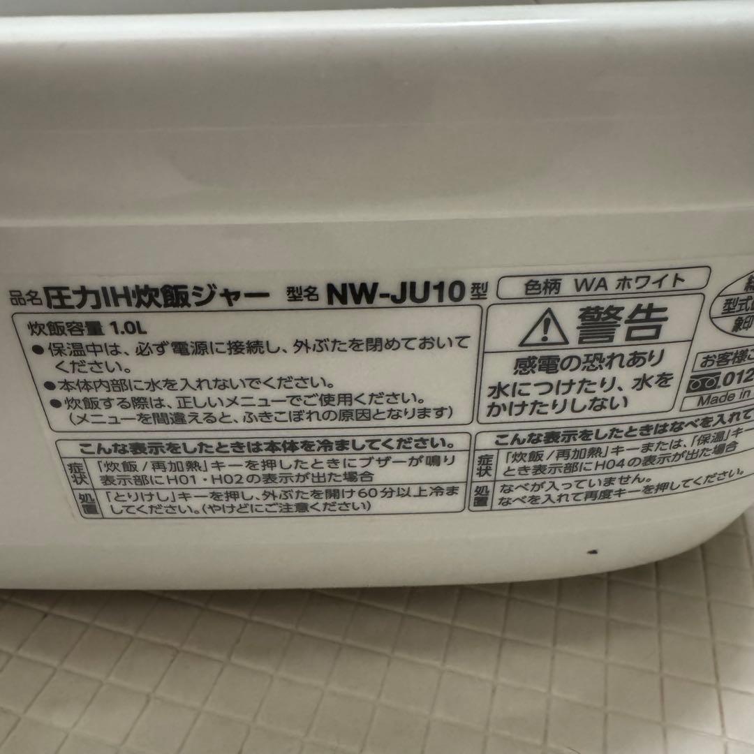 ZOUJIRUSHI 炊飯器 象印 NW-JU10 圧力IH 5.5合