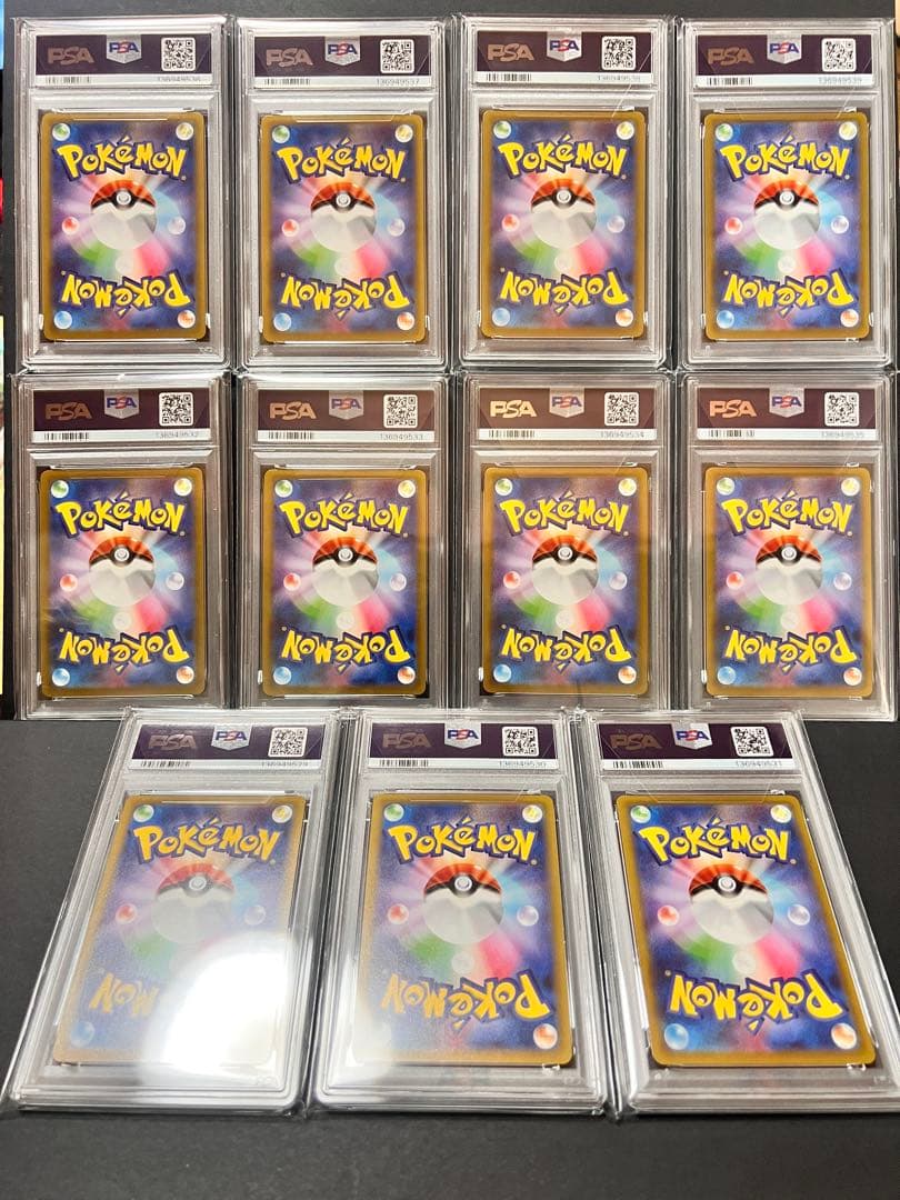 おとどけギフトピカチュウPSA10 11連番