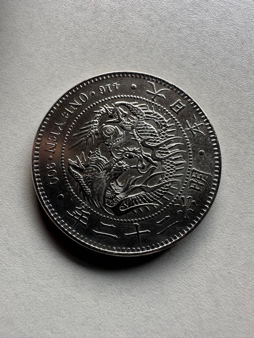 【本物保証】　美品　一圓銀貨　明治22年銘　26.72g 角擦れ