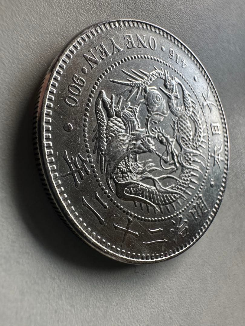 【本物保証】　美品　一圓銀貨　明治22年銘　26.72g 角擦れ