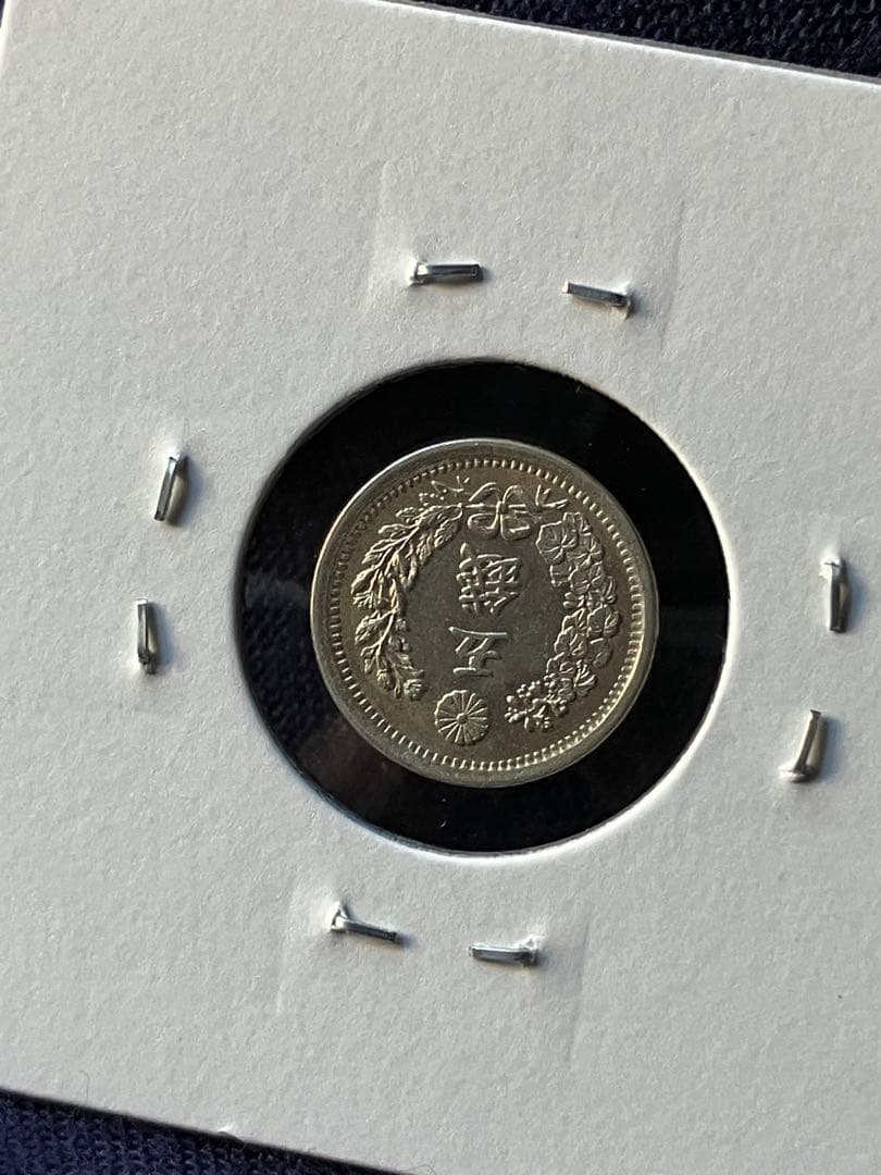 竜5銭銀貨　明治10年　半ハネ明