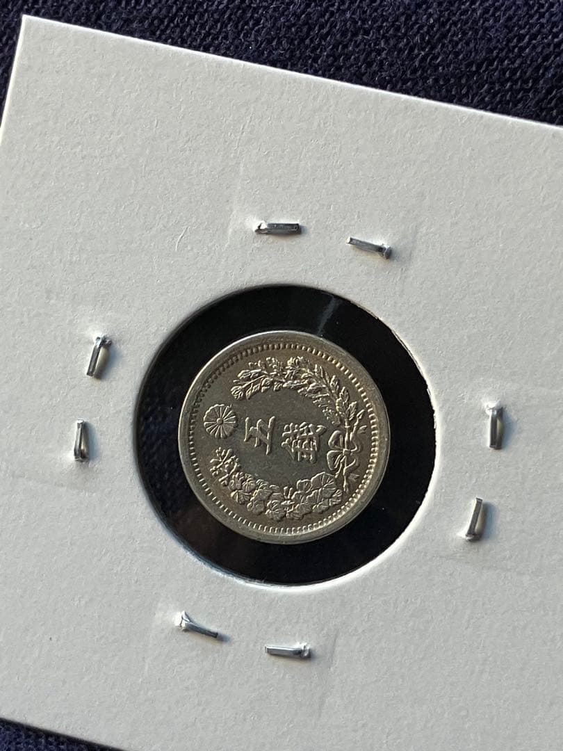 竜5銭銀貨　明治10年　半ハネ明